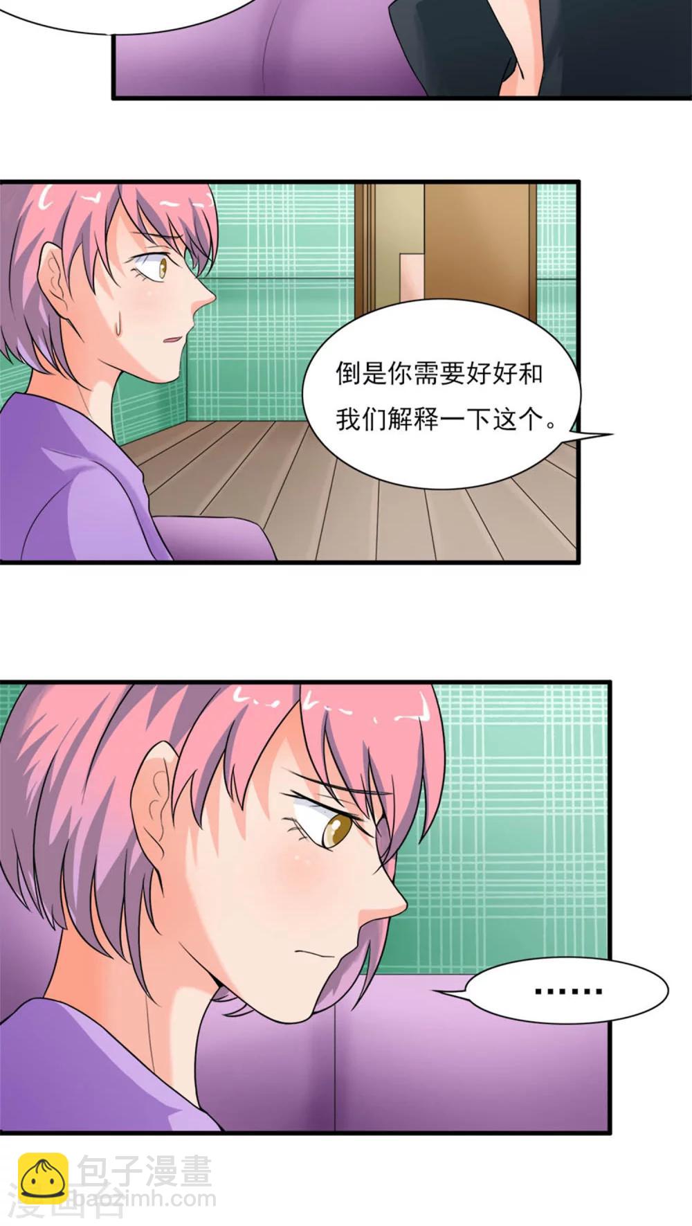 《人鱼诡话》第29话 第14页