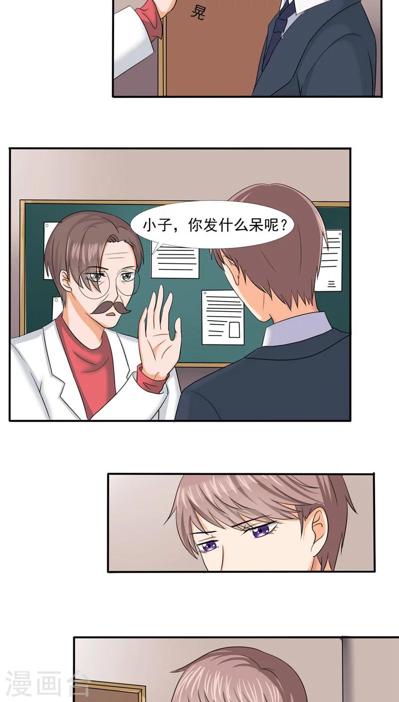 《人鱼诡话》第31话 第10页