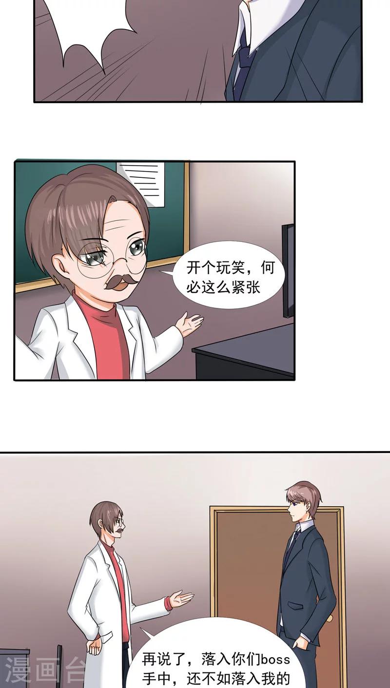 《人鱼诡话》第31话 第12页