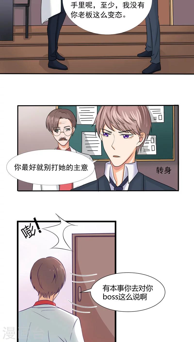 《人鱼诡话》第31话 第13页