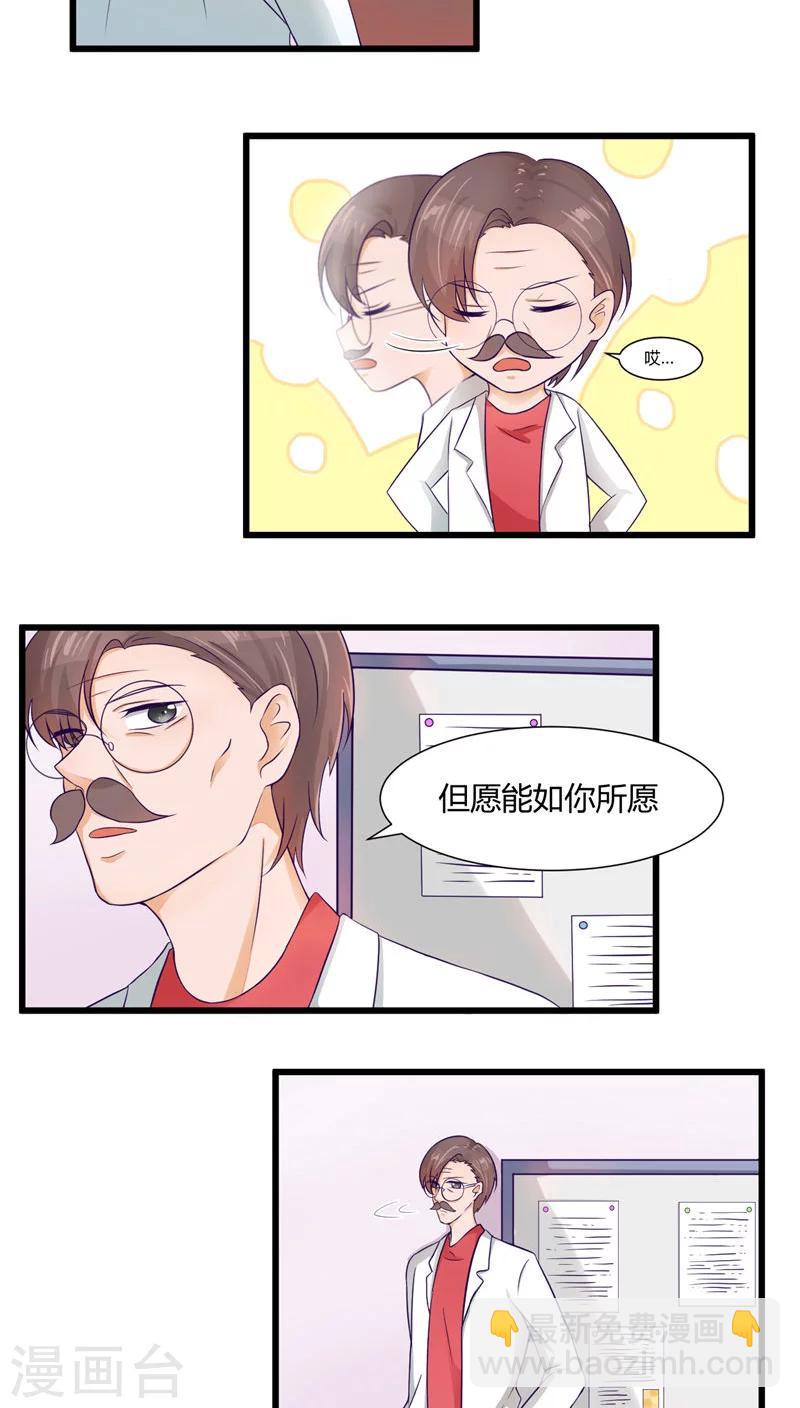 《人鱼诡话》第31话 第14页