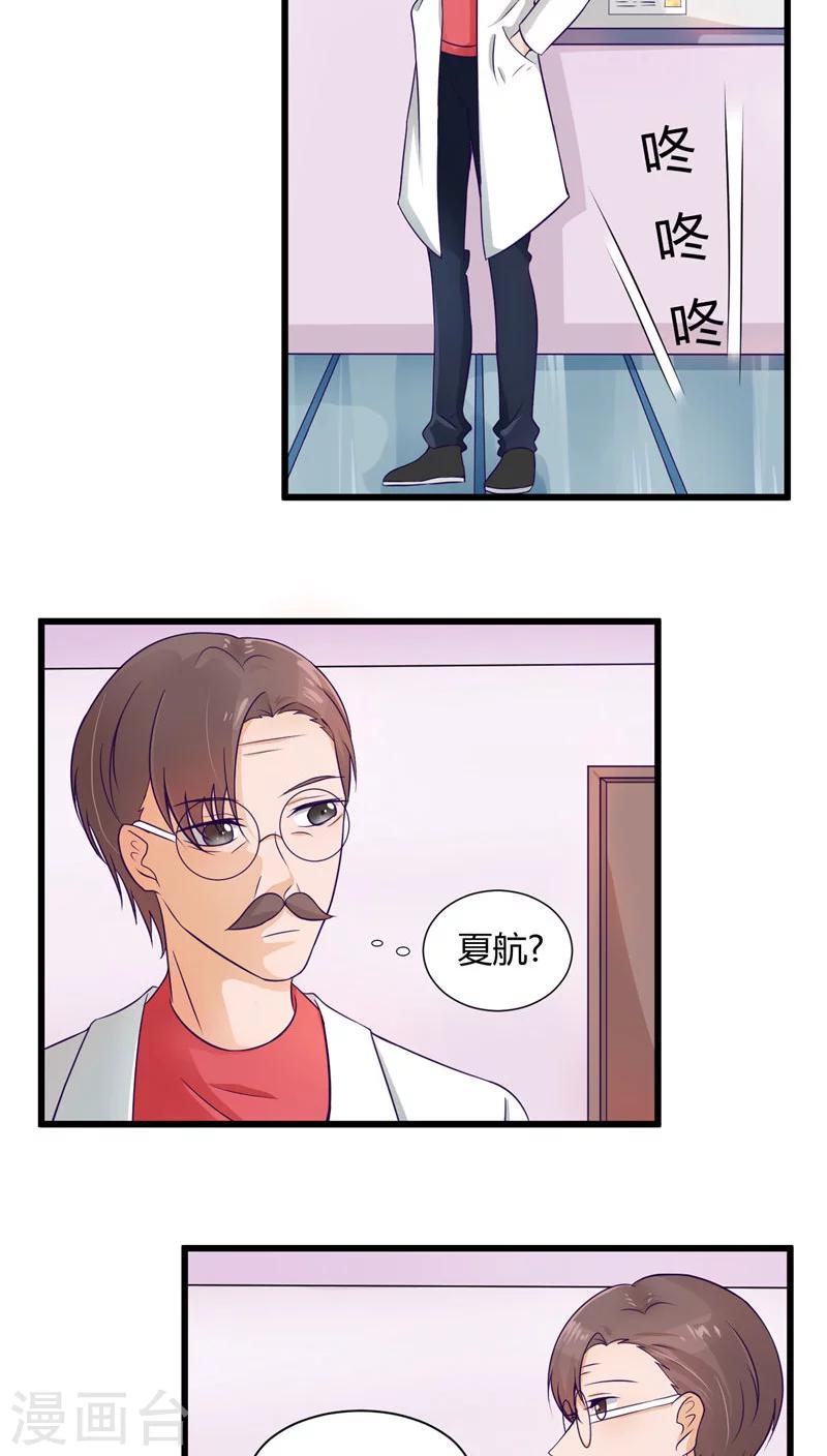 《人鱼诡话》第31话 第15页