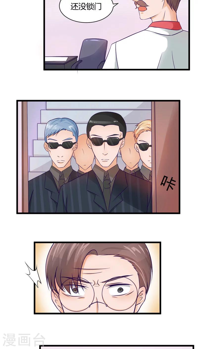 《人鱼诡话》第31话 第16页