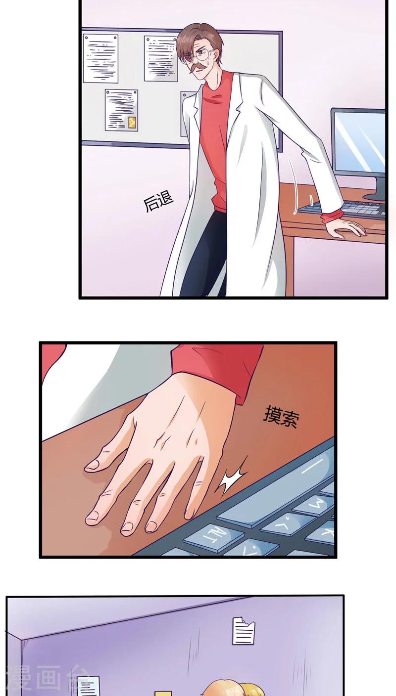 《人鱼诡话》第31话 第17页