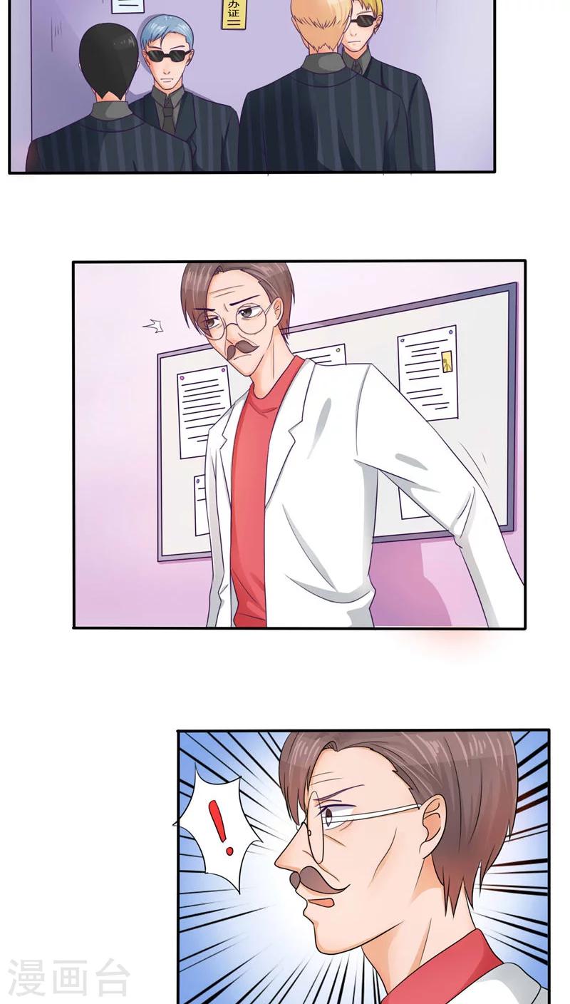 《人鱼诡话》第31话 第18页