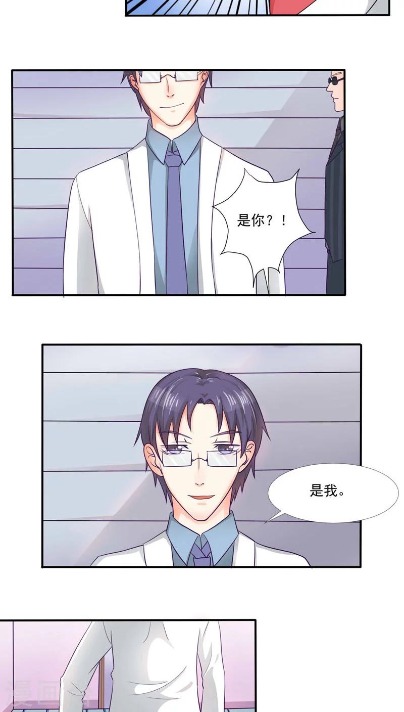 《人鱼诡话》第31话 第19页