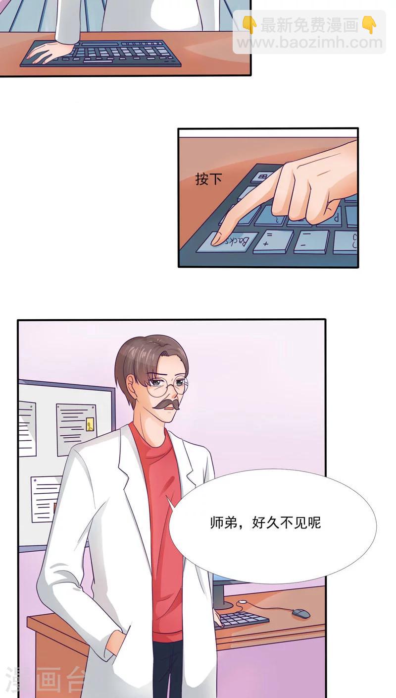 《人鱼诡话》第31话 第20页