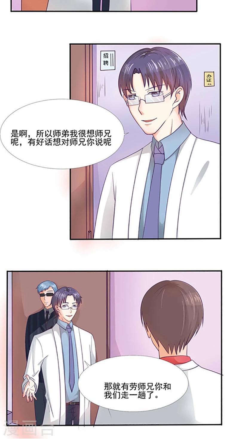 《人鱼诡话》第31话 第21页