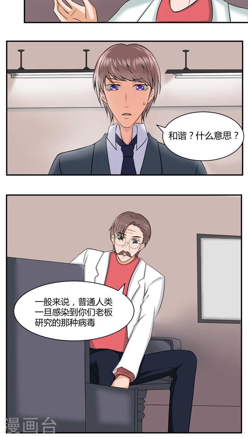 《人鱼诡话》第31话 第2页