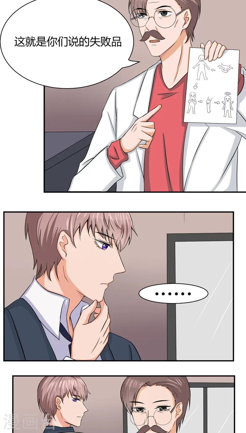 《人鱼诡话》第31话 第4页