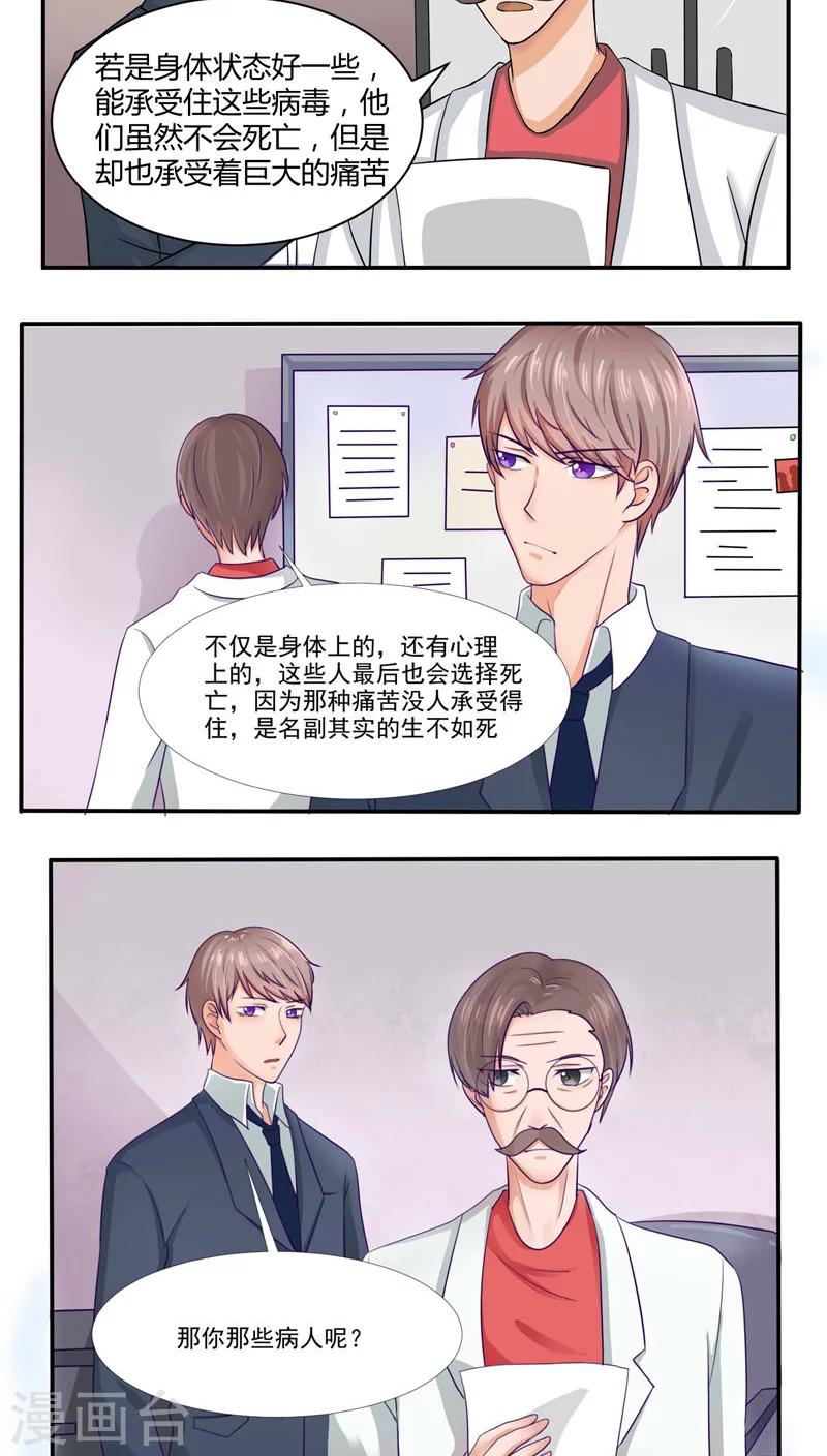 《人鱼诡话》第31话 第5页