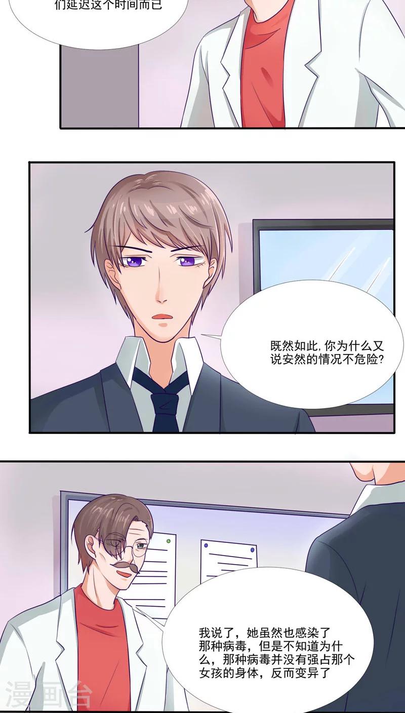 《人鱼诡话》第31话 第7页