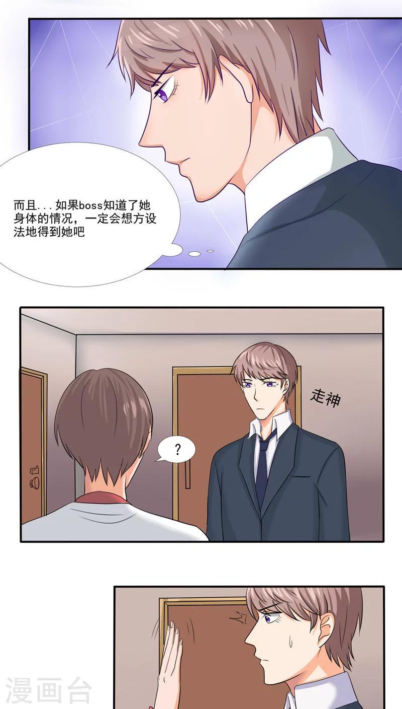 《人鱼诡话》第31话 第9页