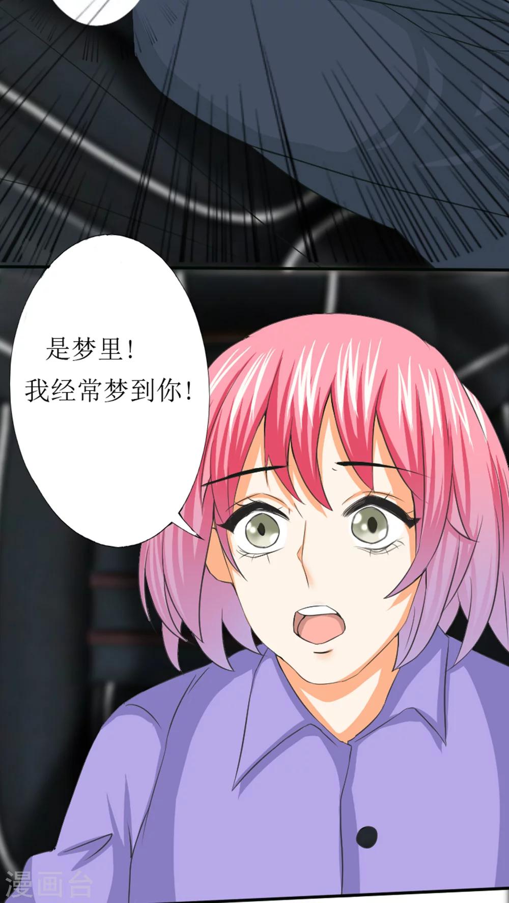 《人鱼诡话》第35话 第11页