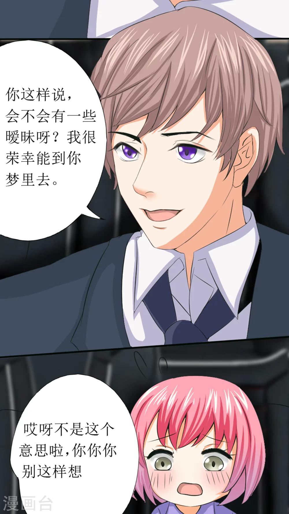 《人鱼诡话》第35话 第13页