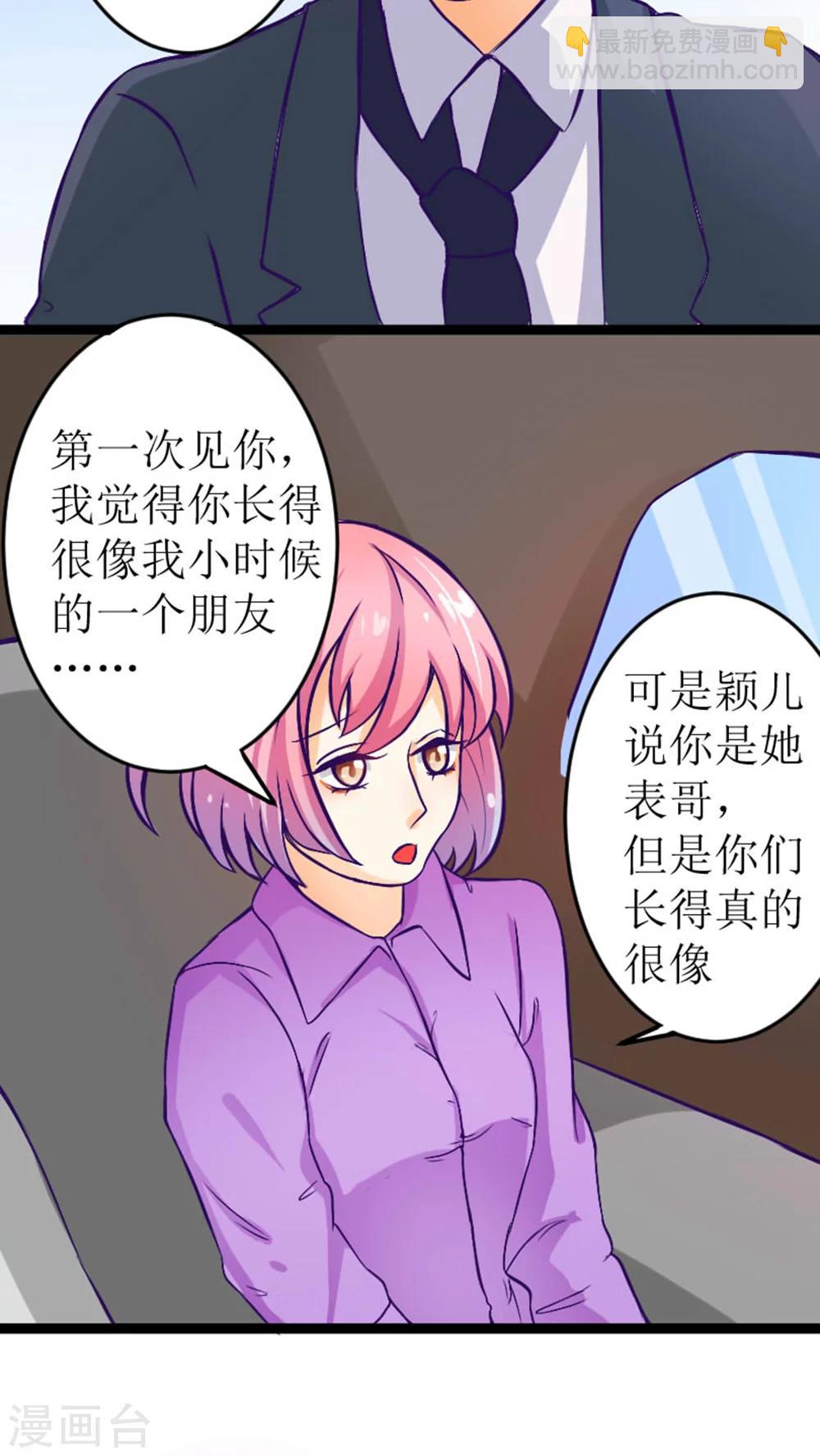 《人鱼诡话》第35话 第15页