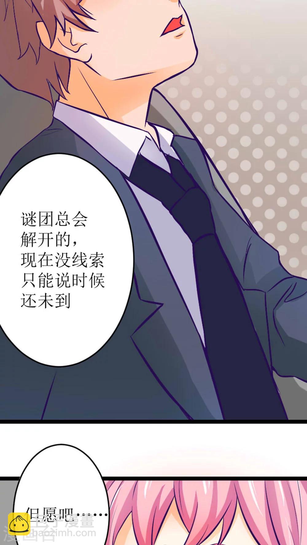 《人鱼诡话》第35话 第19页