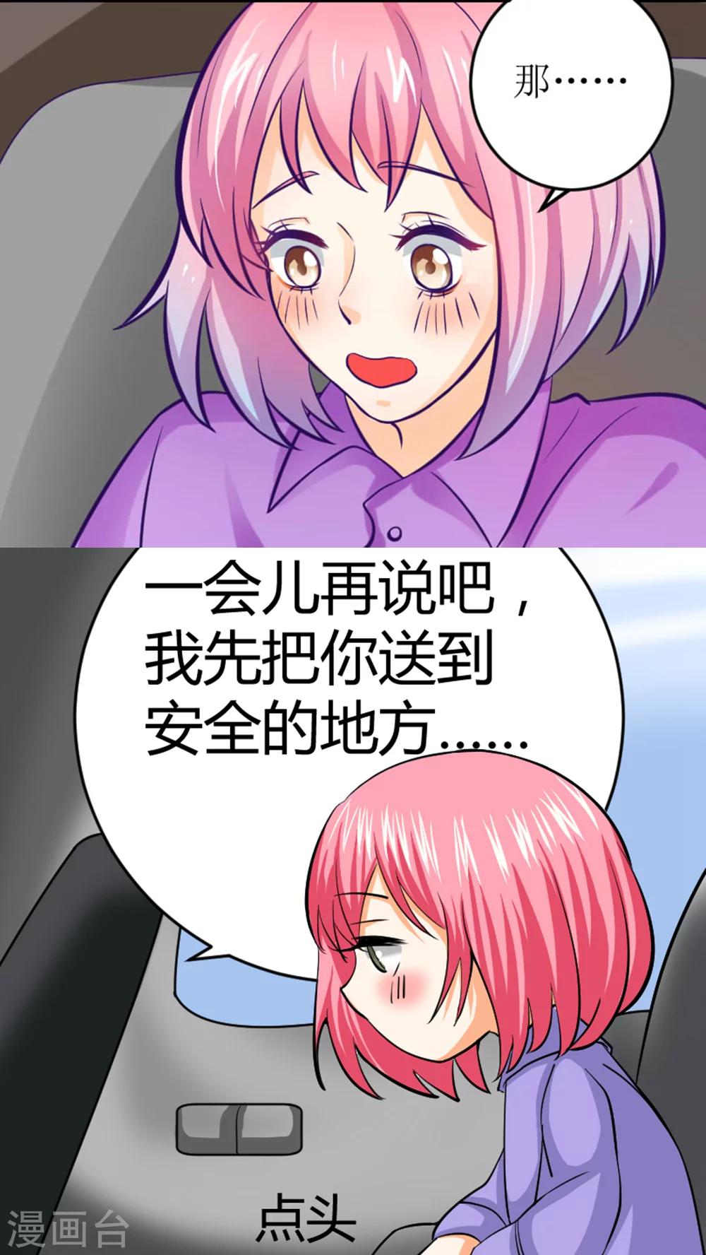 《人鱼诡话》第35话 第21页