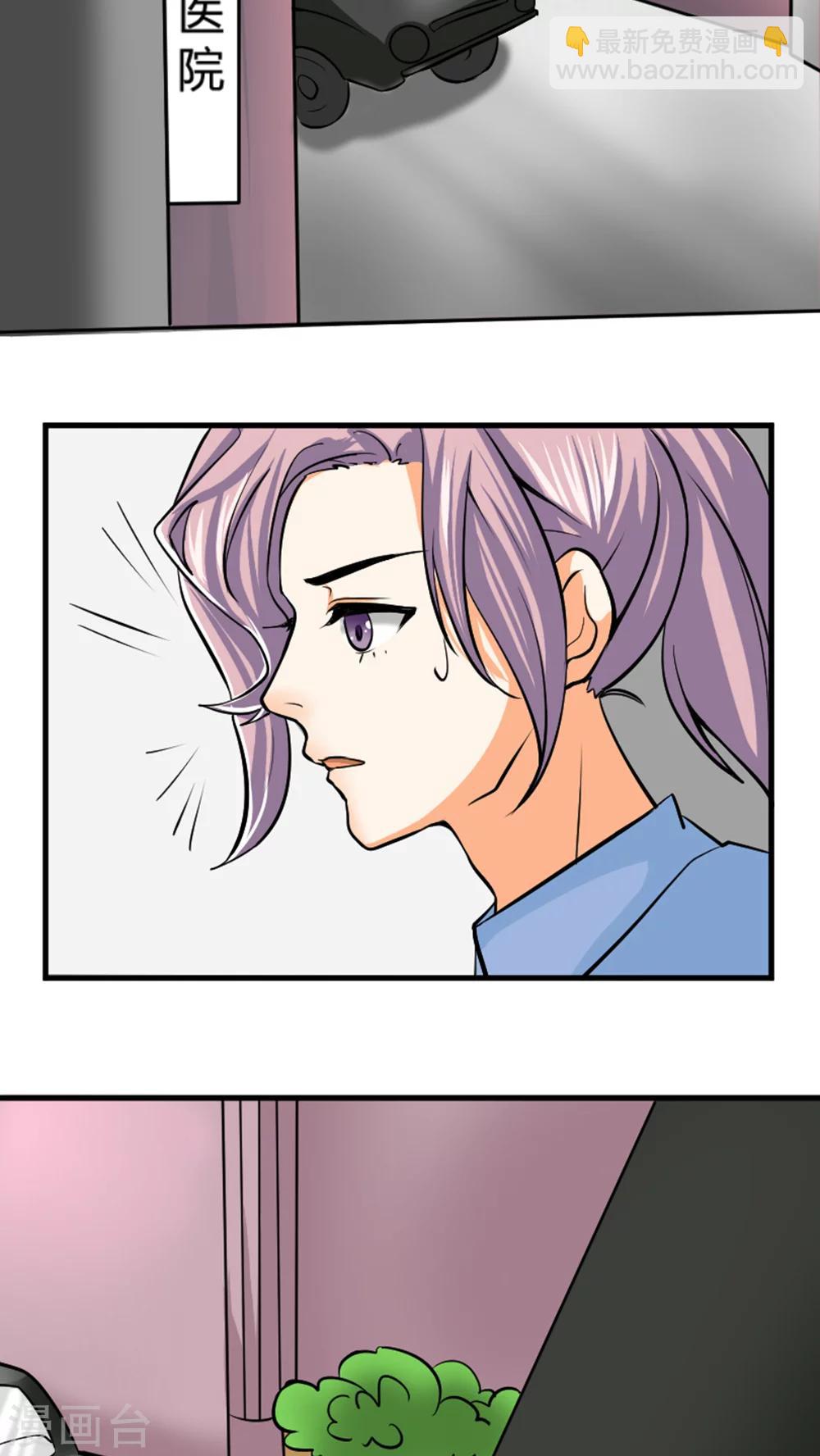 《人鱼诡话》第35话 第25页