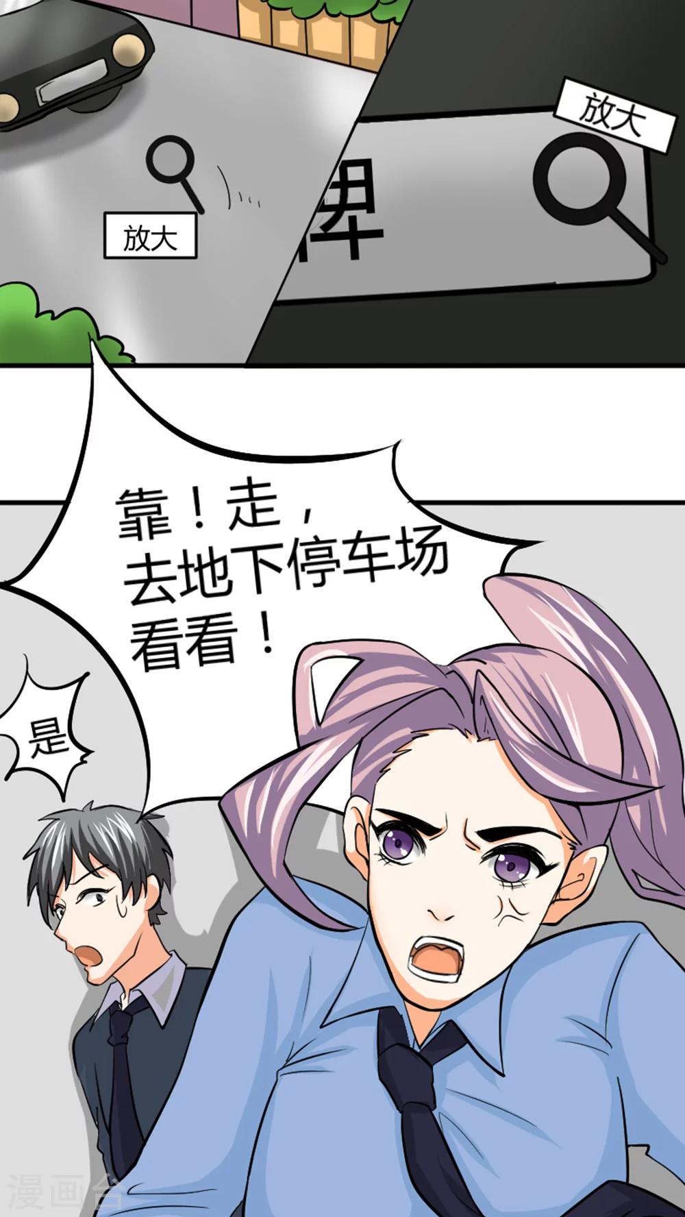 《人鱼诡话》第35话 第26页