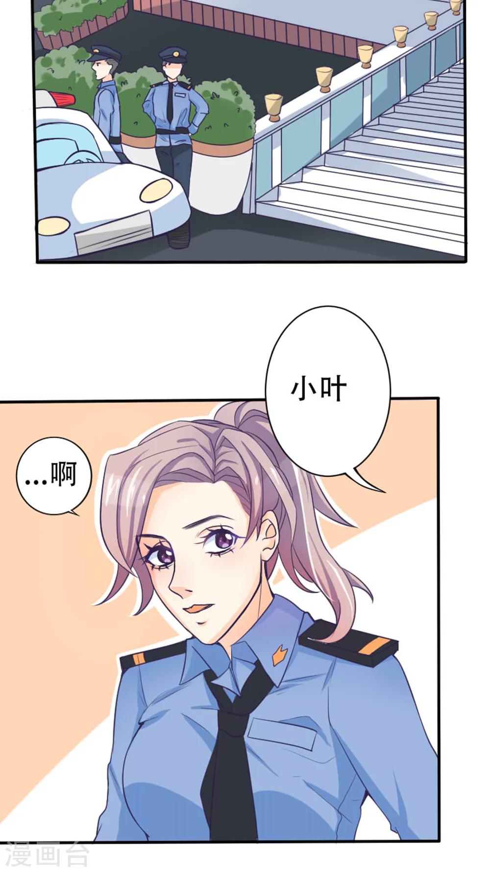 《人鱼诡话》第35话 第29页
