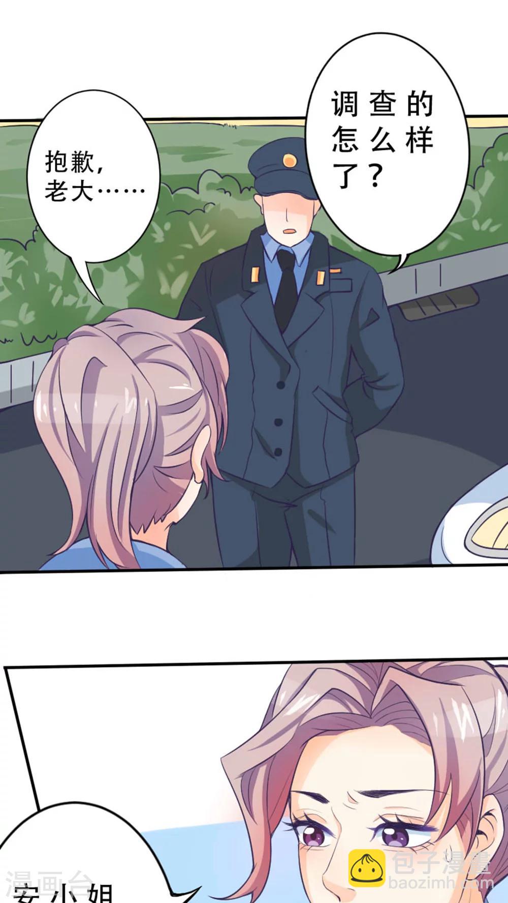 《人鱼诡话》第35话 第30页