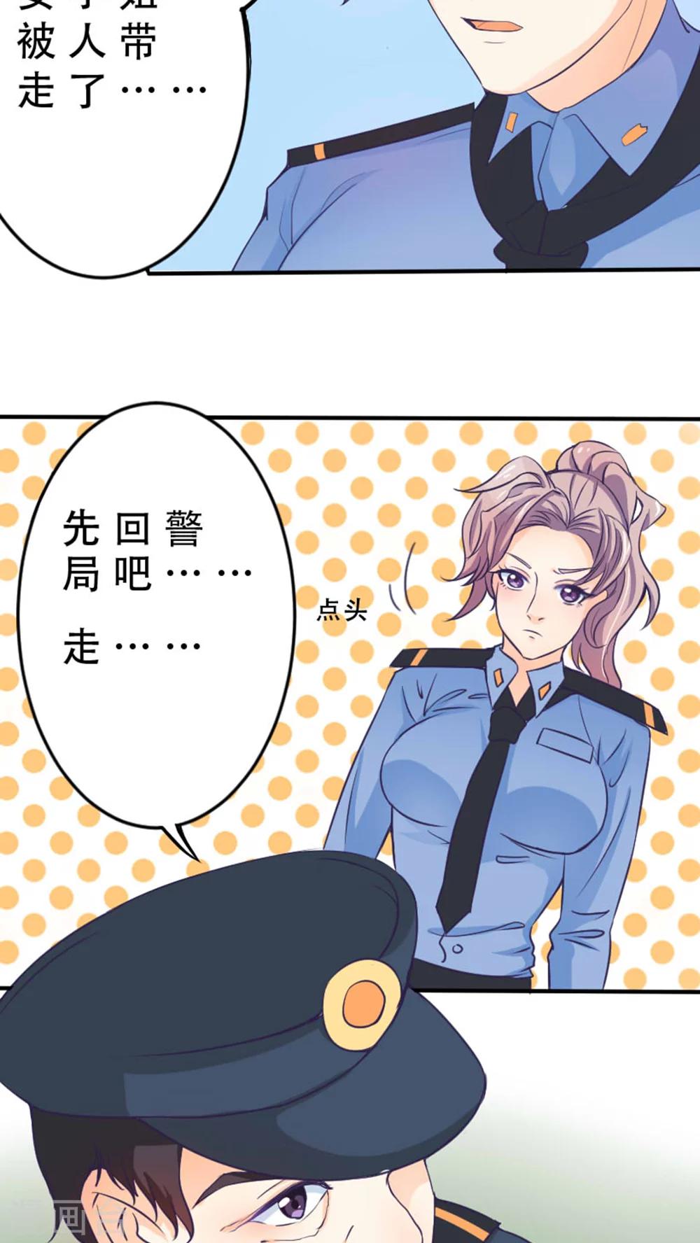 《人鱼诡话》第35话 第31页
