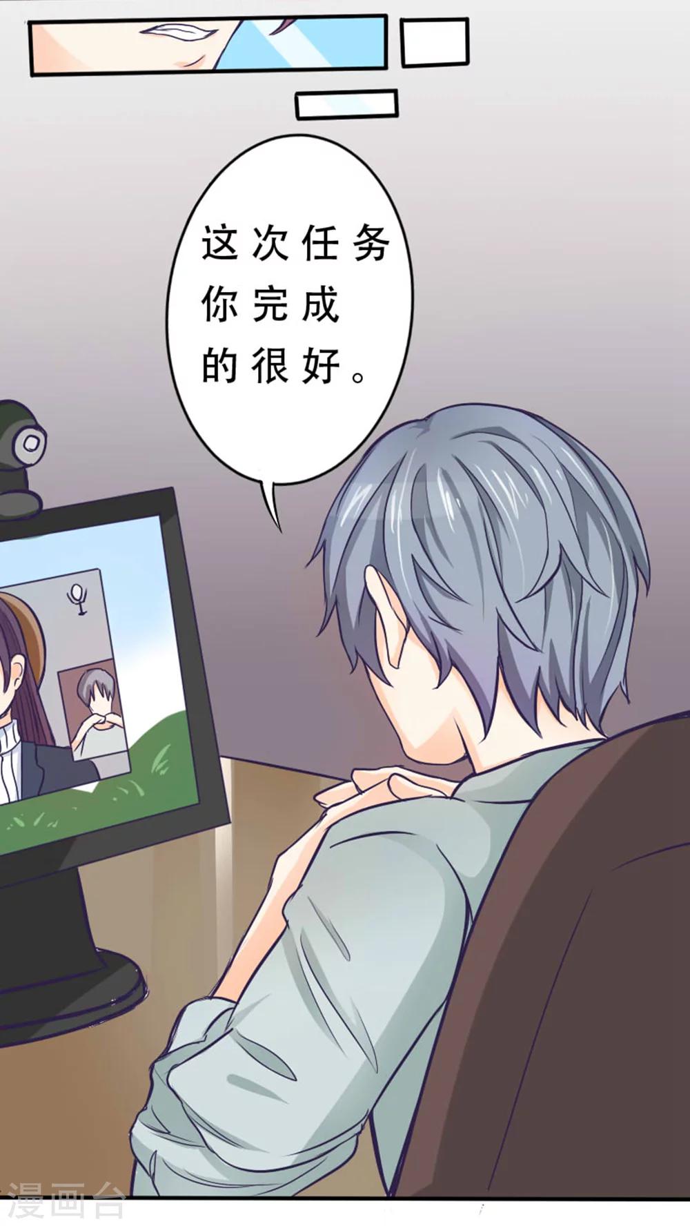 《人鱼诡话》第35话 第33页
