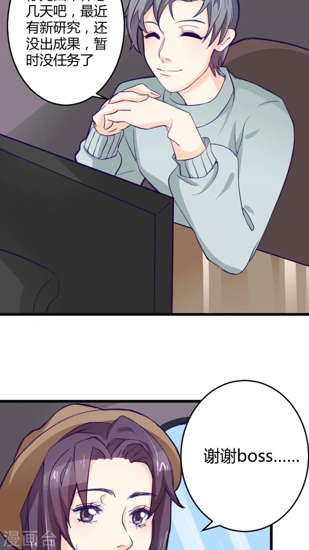 《人鱼诡话》第35话 第35页