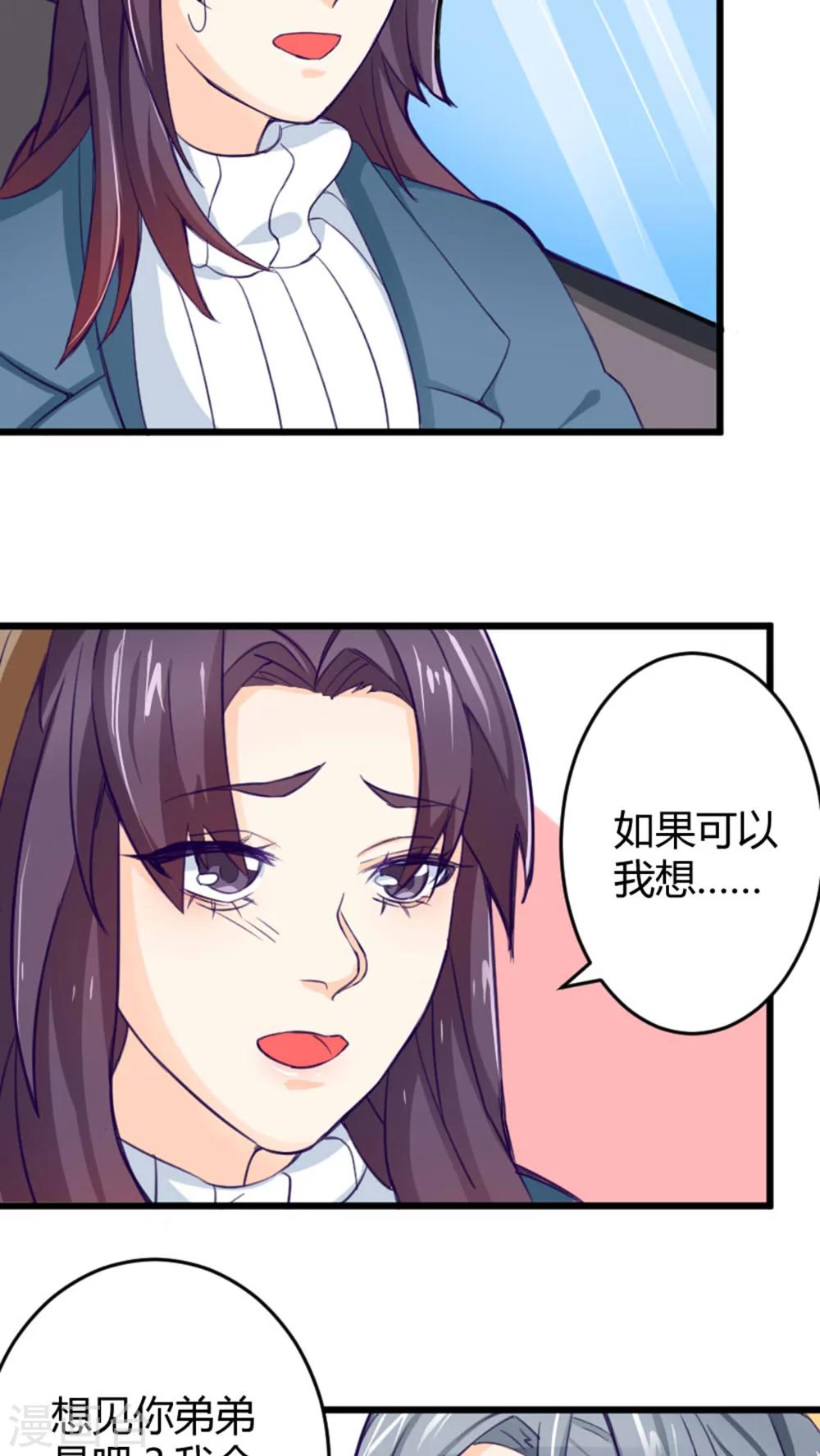 《人鱼诡话》第35话 第36页