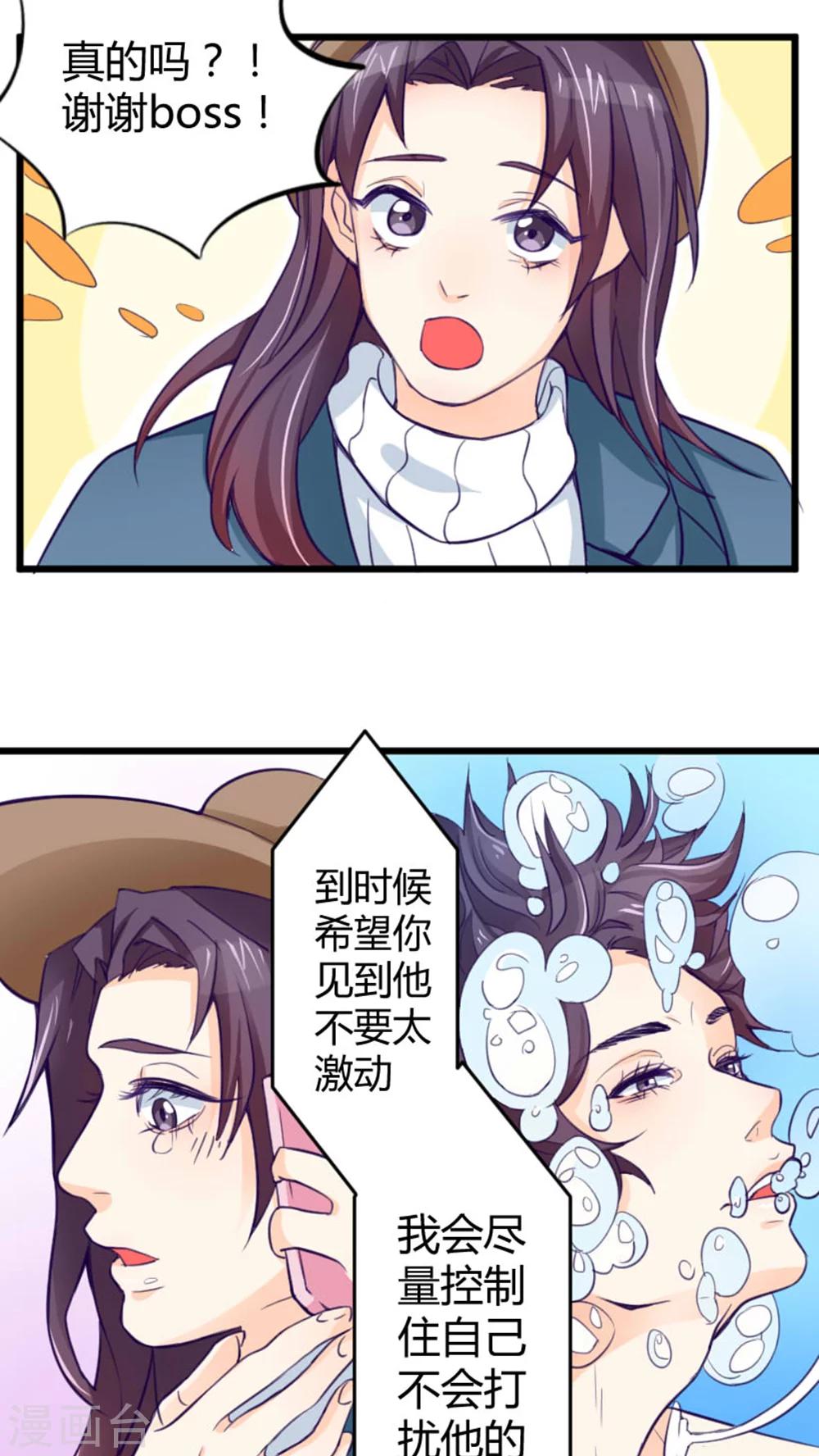 《人鱼诡话》第35话 第39页