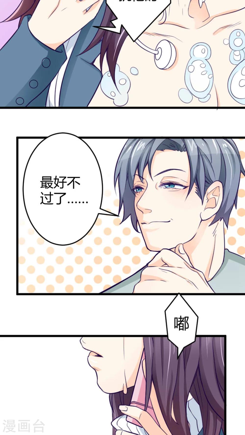 《人鱼诡话》第35话 第40页