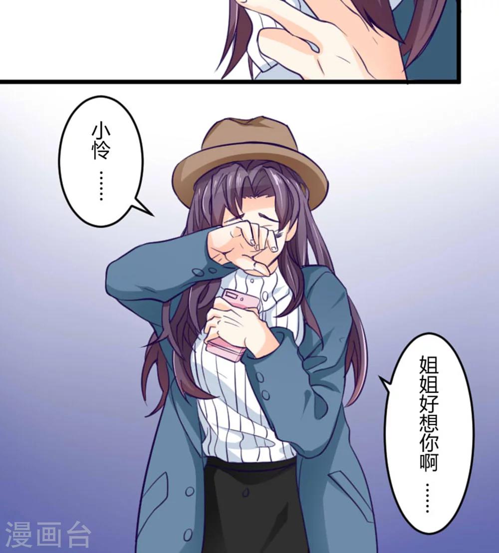 《人鱼诡话》第35话 第41页