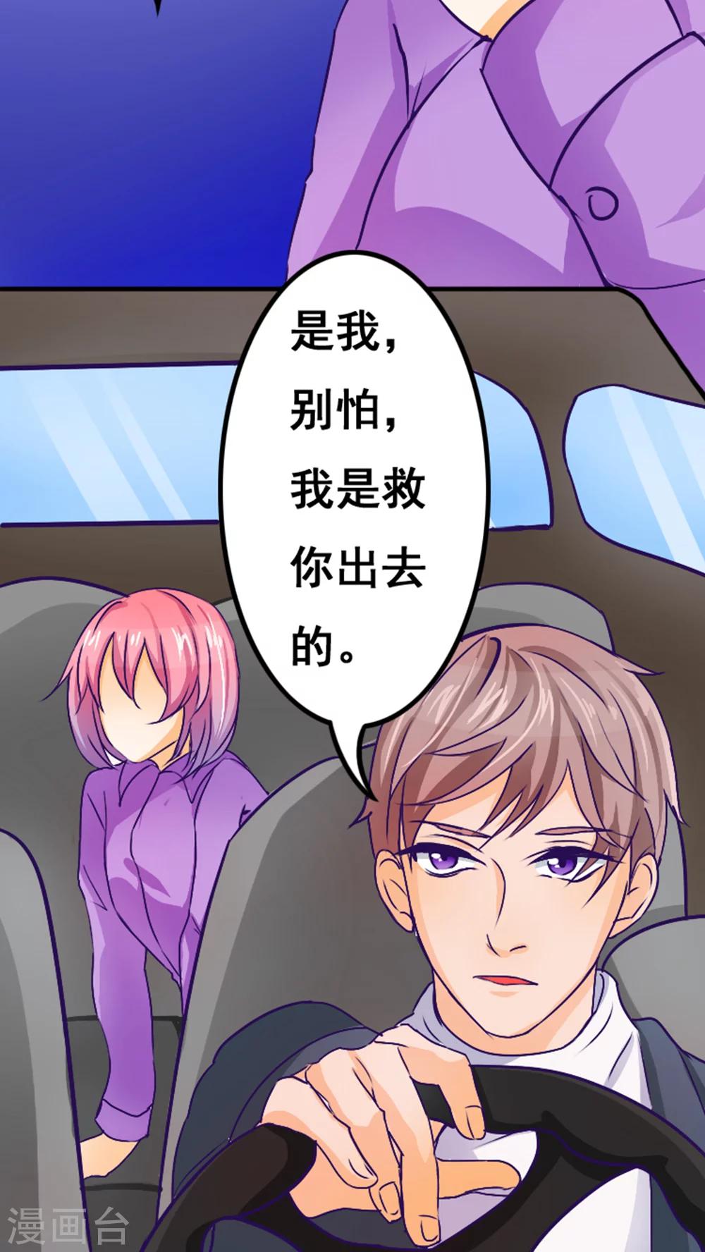 《人鱼诡话》第35话 第4页