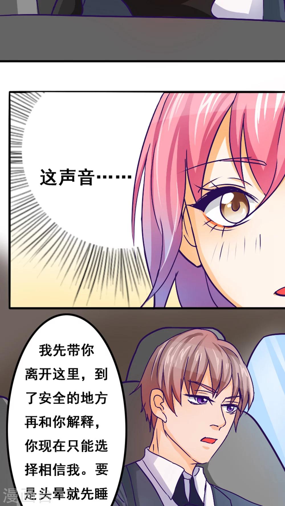 《人鱼诡话》第35话 第5页