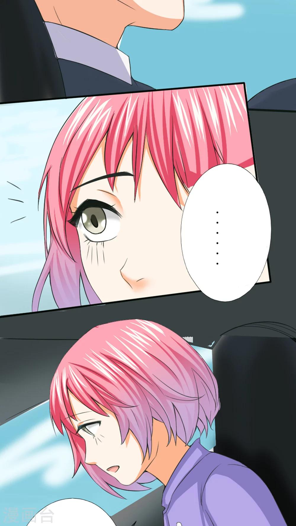 《人鱼诡话》第35话 第9页