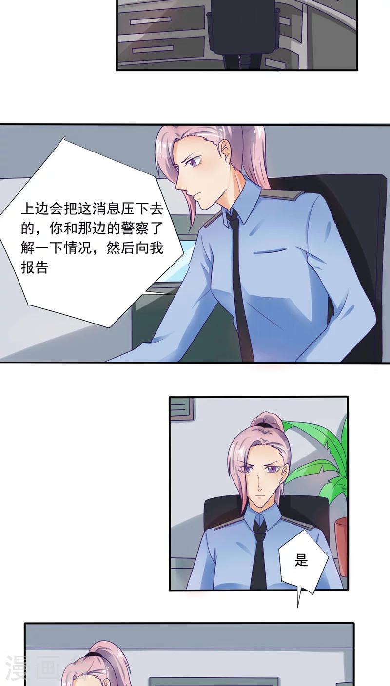 《人鱼诡话》第33话 第12页