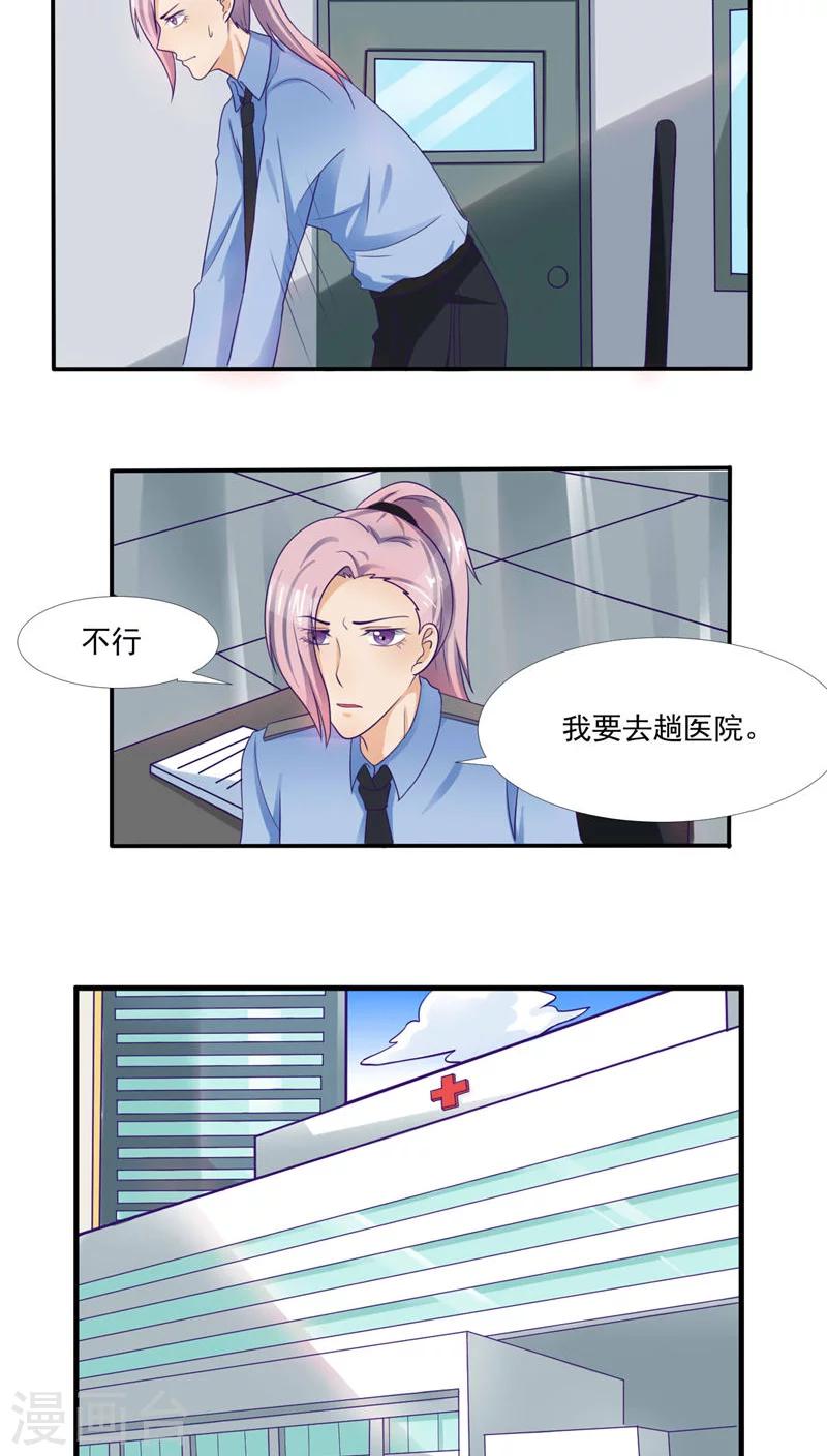 《人鱼诡话》第33话 第13页