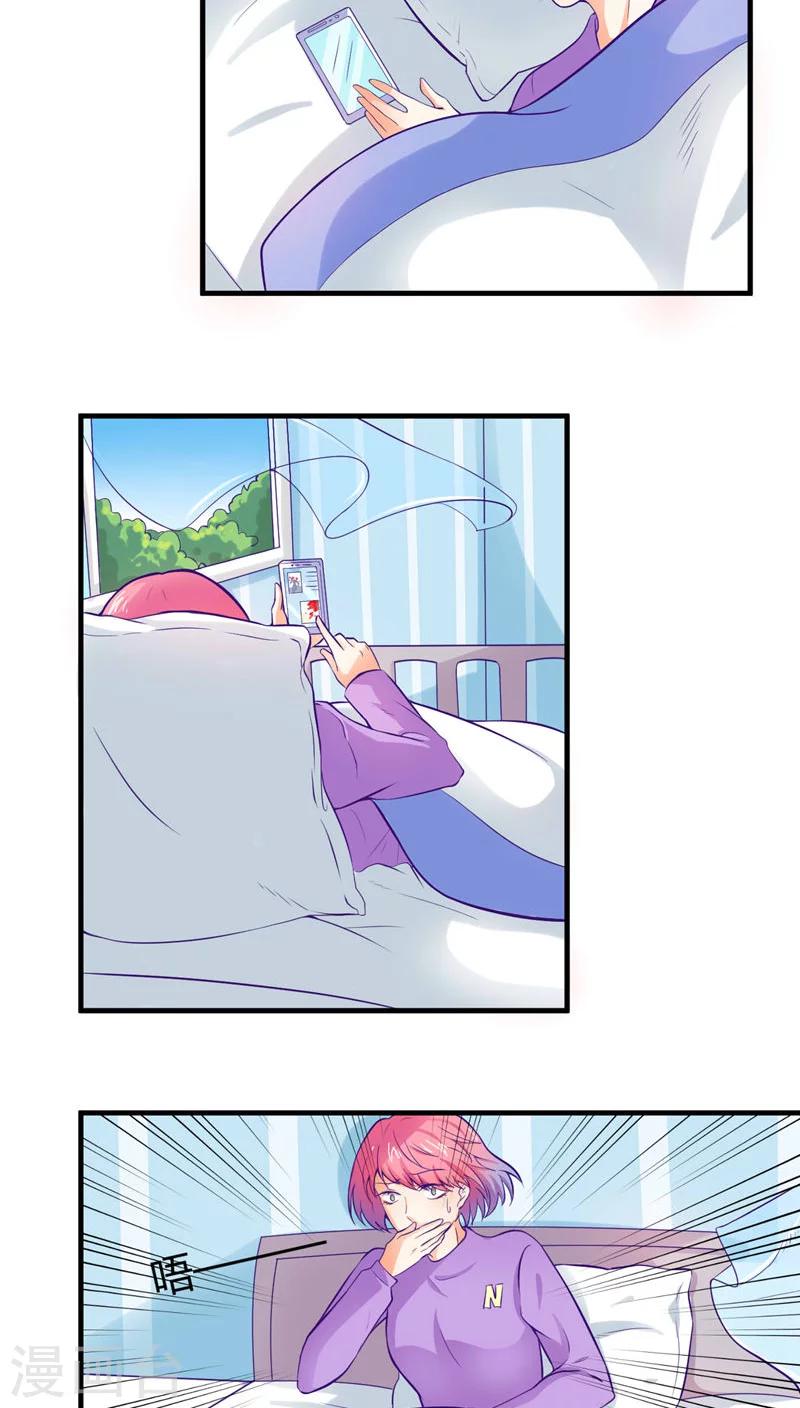 《人鱼诡话》第33话 第15页