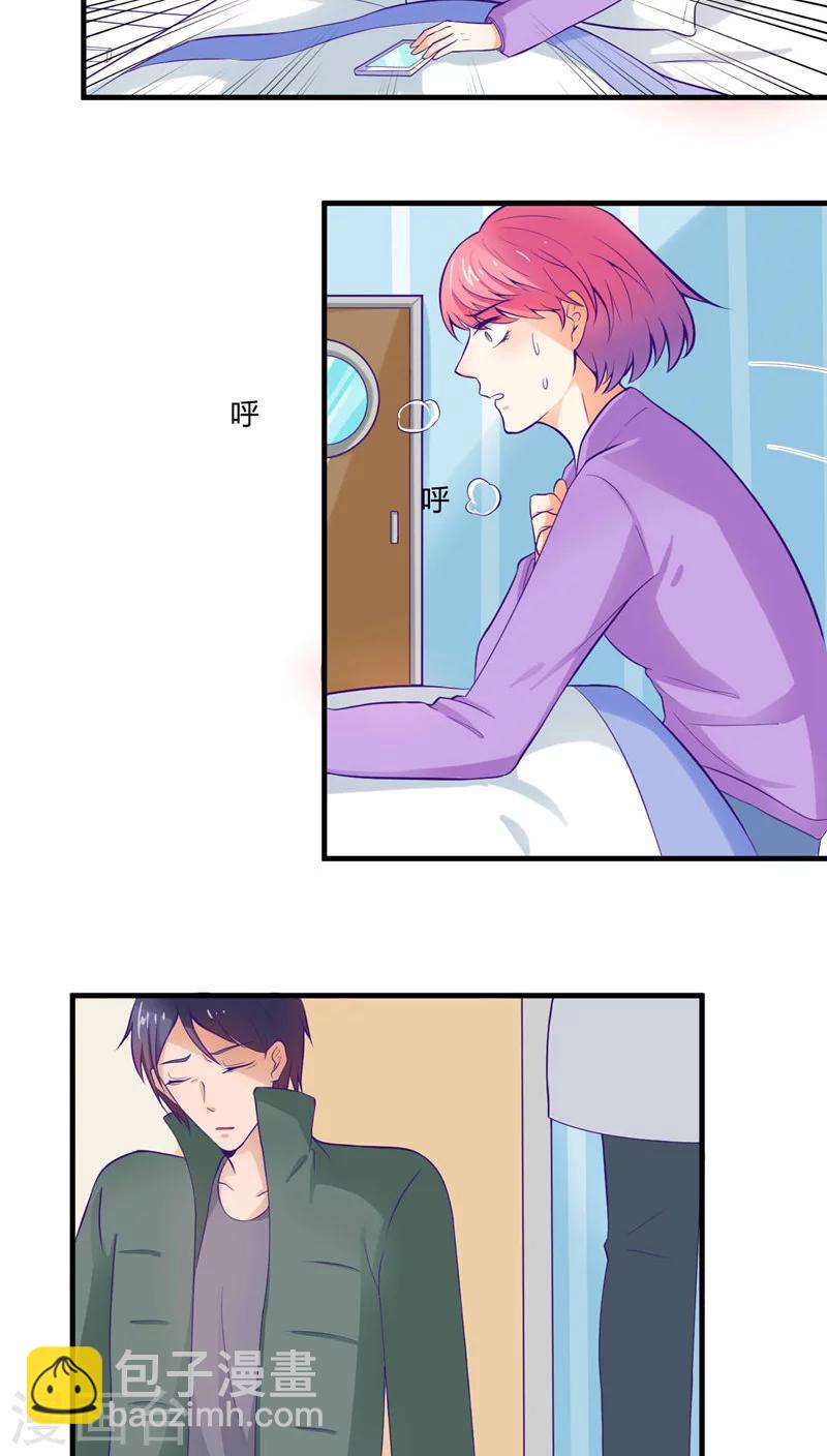 《人鱼诡话》第33话 第16页