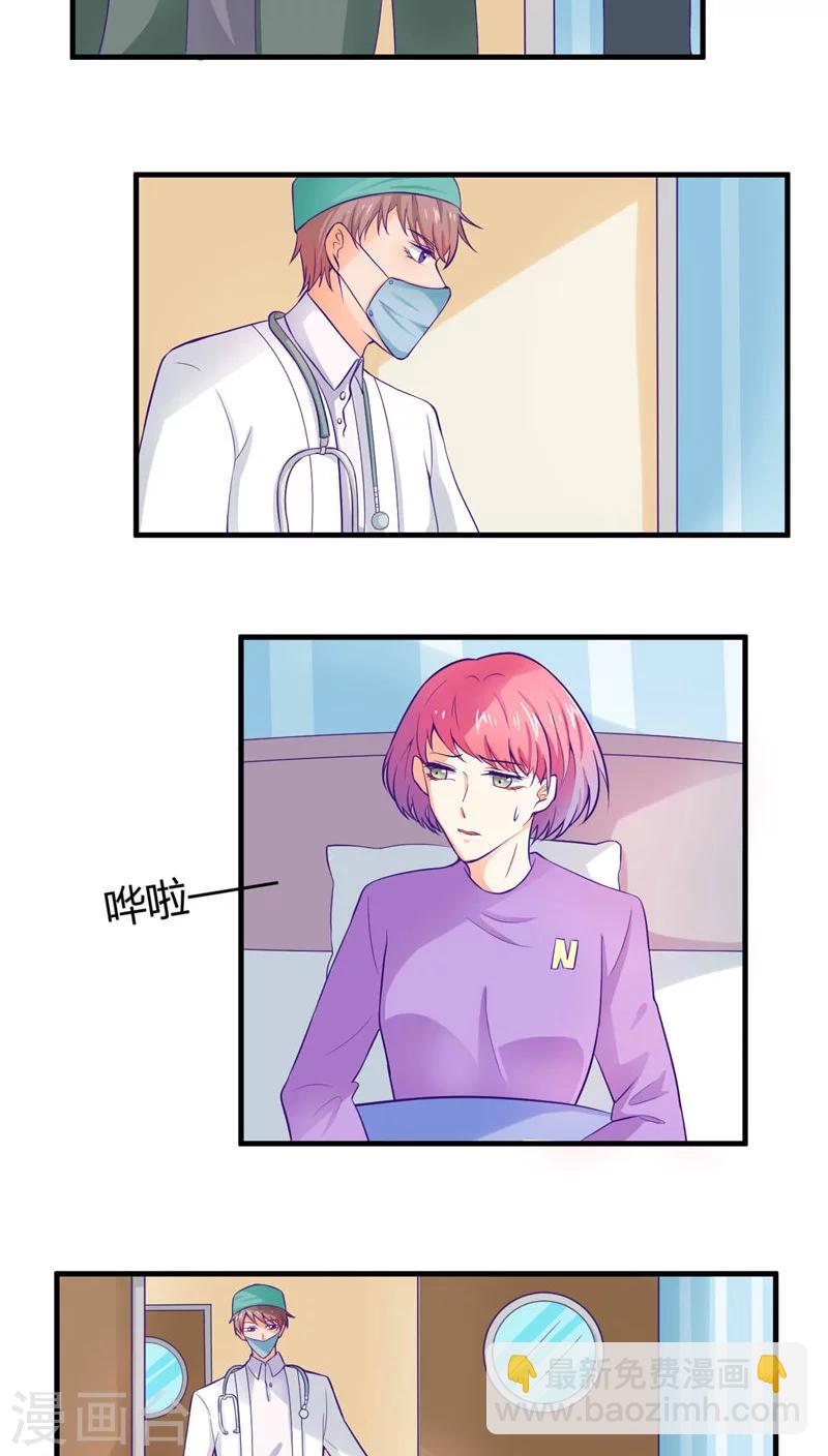 《人鱼诡话》第33话 第17页