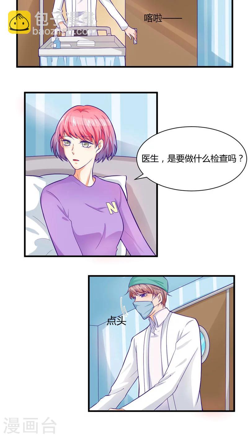《人鱼诡话》第33话 第18页