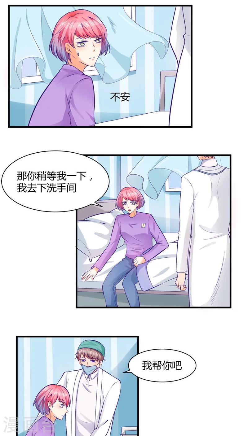 《人鱼诡话》第33话 第19页