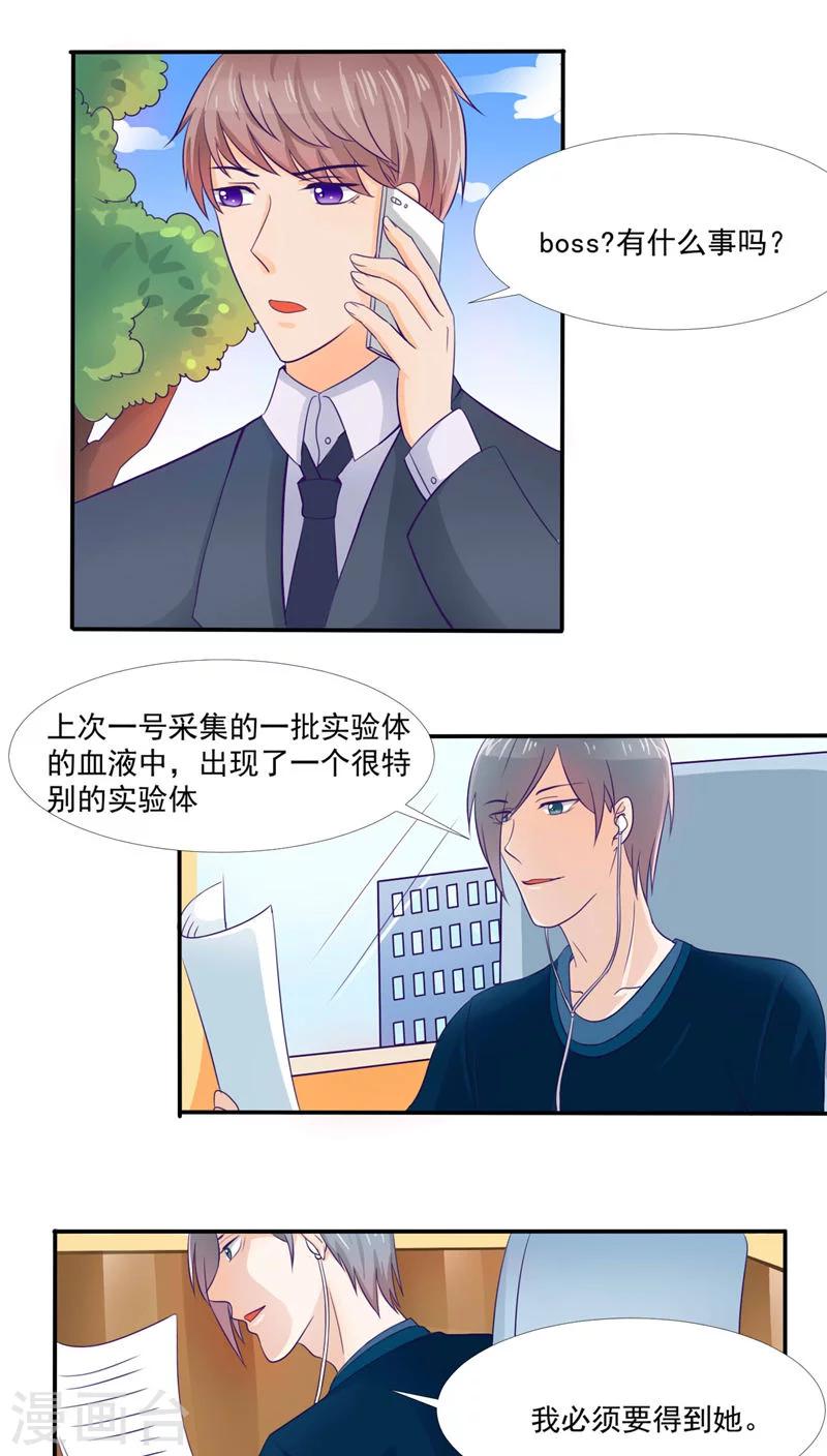 《人鱼诡话》第33话 第1页