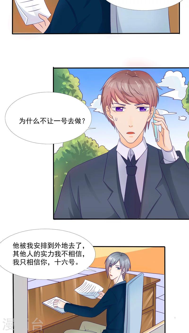 《人鱼诡话》第33话 第2页