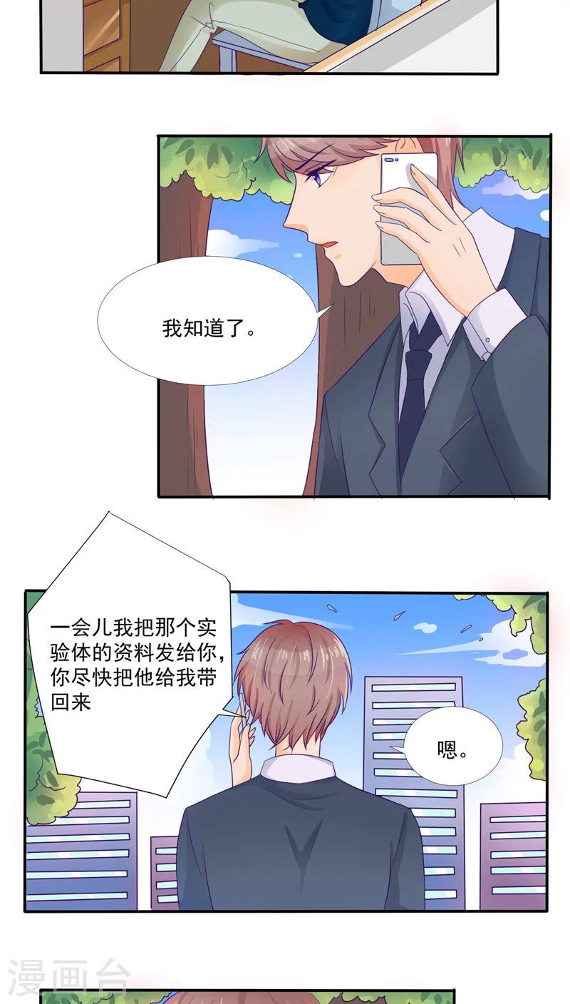 《人鱼诡话》第33话 第3页