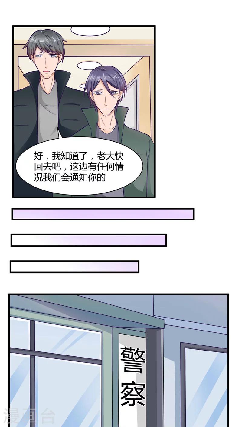 《人鱼诡话》第33话 第7页