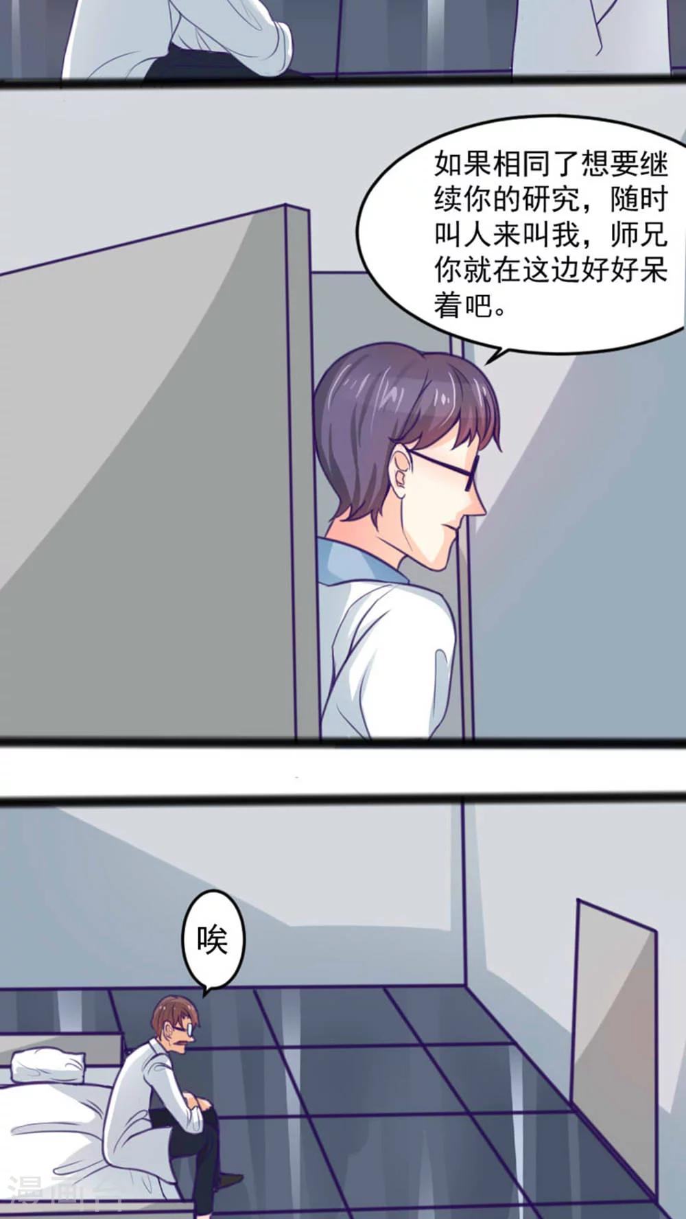 《人鱼诡话》第36话 第10页