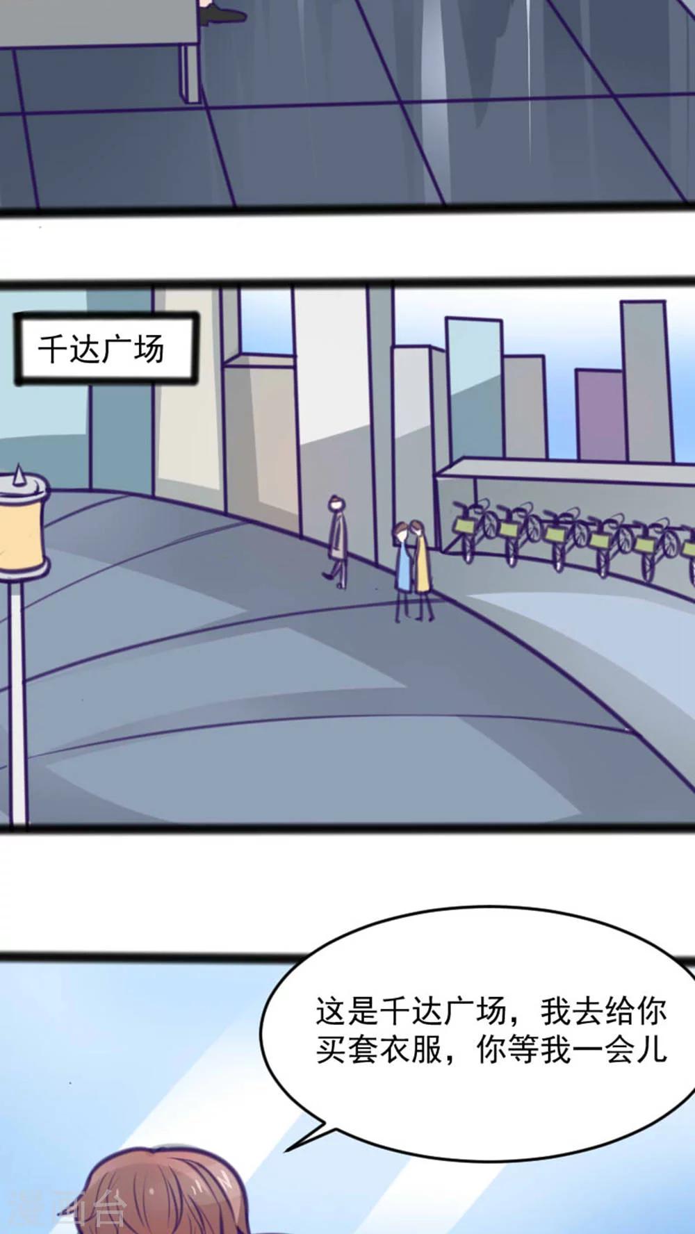 《人鱼诡话》第36话 第11页