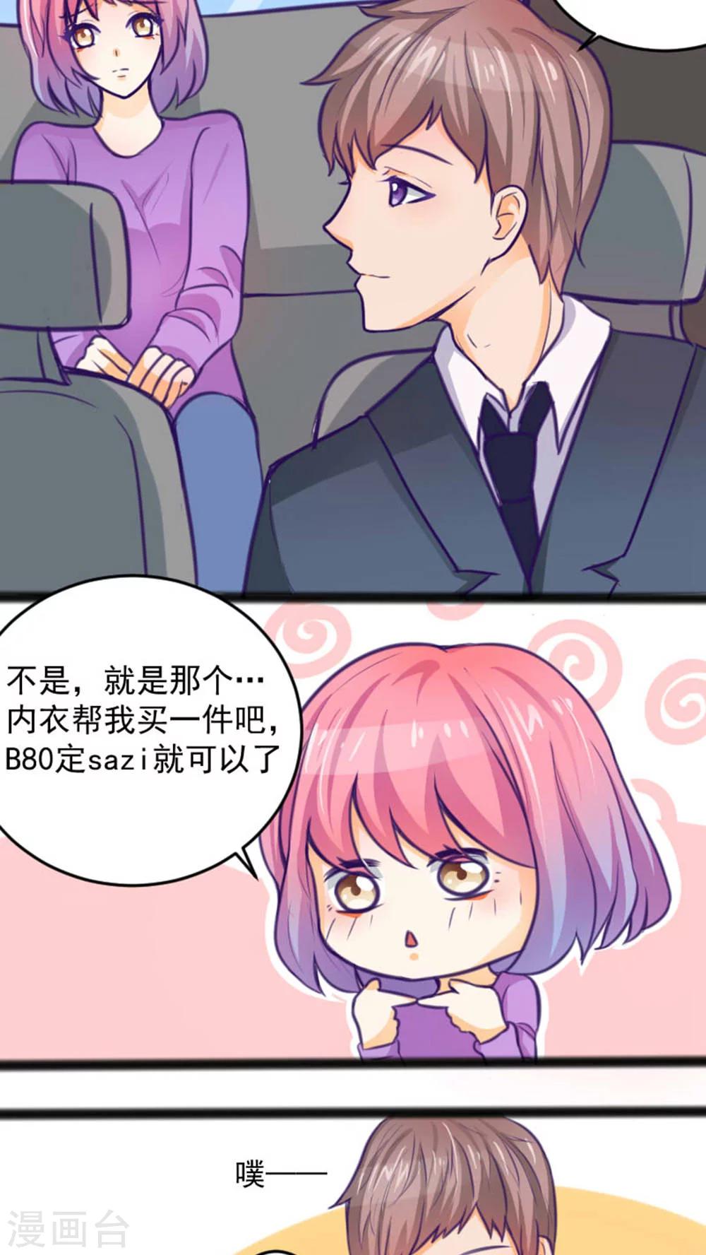 《人鱼诡话》第36话 第13页
